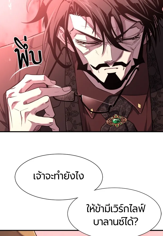 ยอดสถาปนิกผู้พิทักษ์อาณาจักร ตอนที่ 113 รูปที่ 10