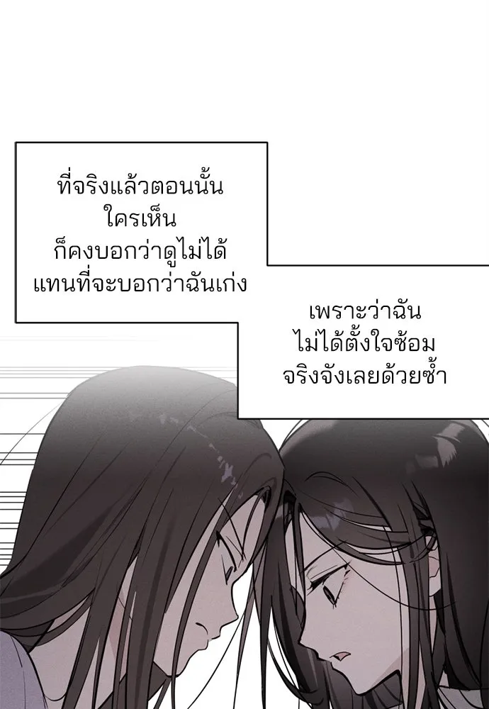 สวยเองนักเลงพอ ตอนที่ 19 รูปที่ 68