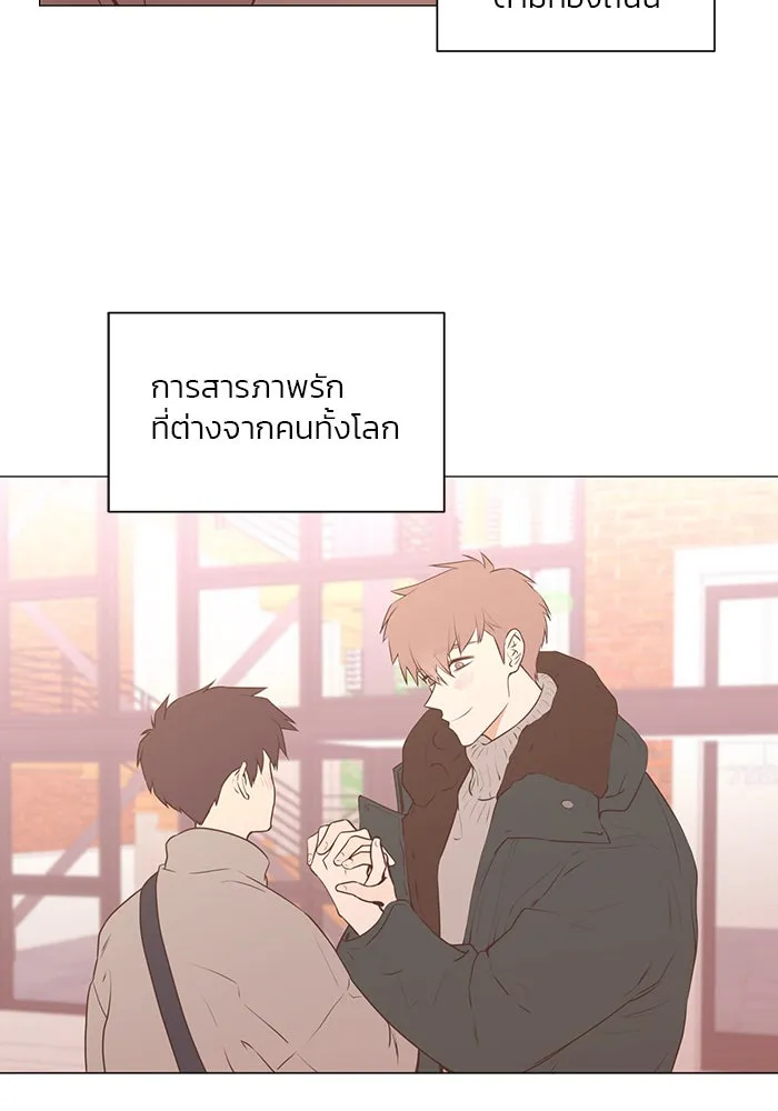 อย่าล้อเล่นกับหัวใจ ตอนที่ 85 รูปที่ 49