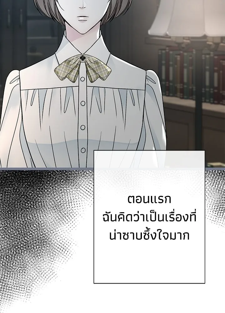 องค์ชายผู้อื้อฉาว ตอนที่ 76 รูปที่ 64