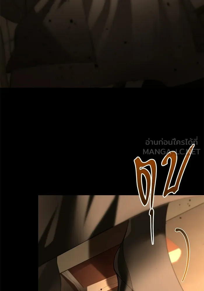 แด่ดยุกผู้สมบูรณ์แบบ ตอนที่ 6 รูปที่ 57