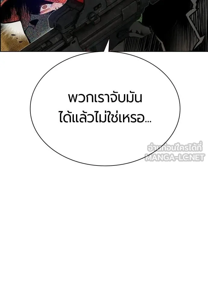 Jungle Juice ตอนที่ 194 รูปที่ 174