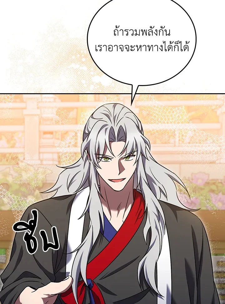 The Delivery Man From Murim ตอนที่ ตอนที่ 59 รูปที่ 88