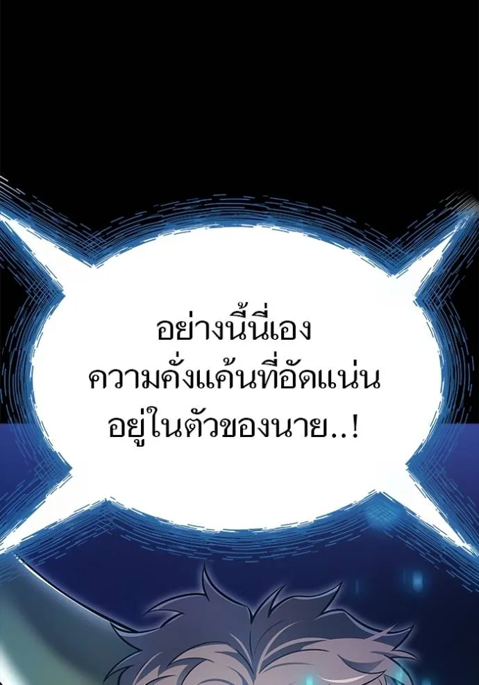 ทาวเวอร์ออฟก๊อด หอคอ ตอนที่ 637 รูปที่ 50