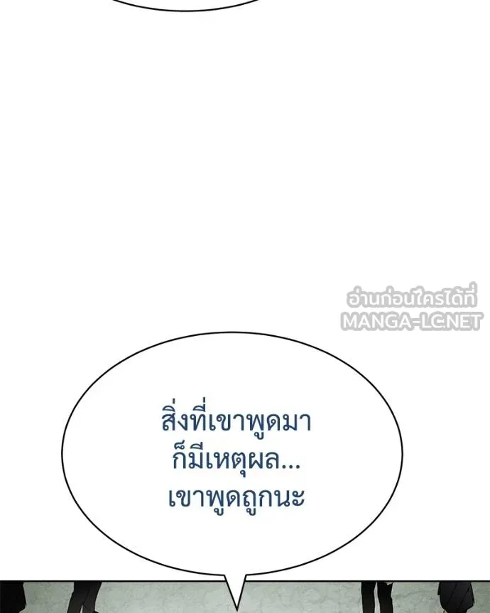 Baek XX ตอนที่ 115 รูปที่ 74