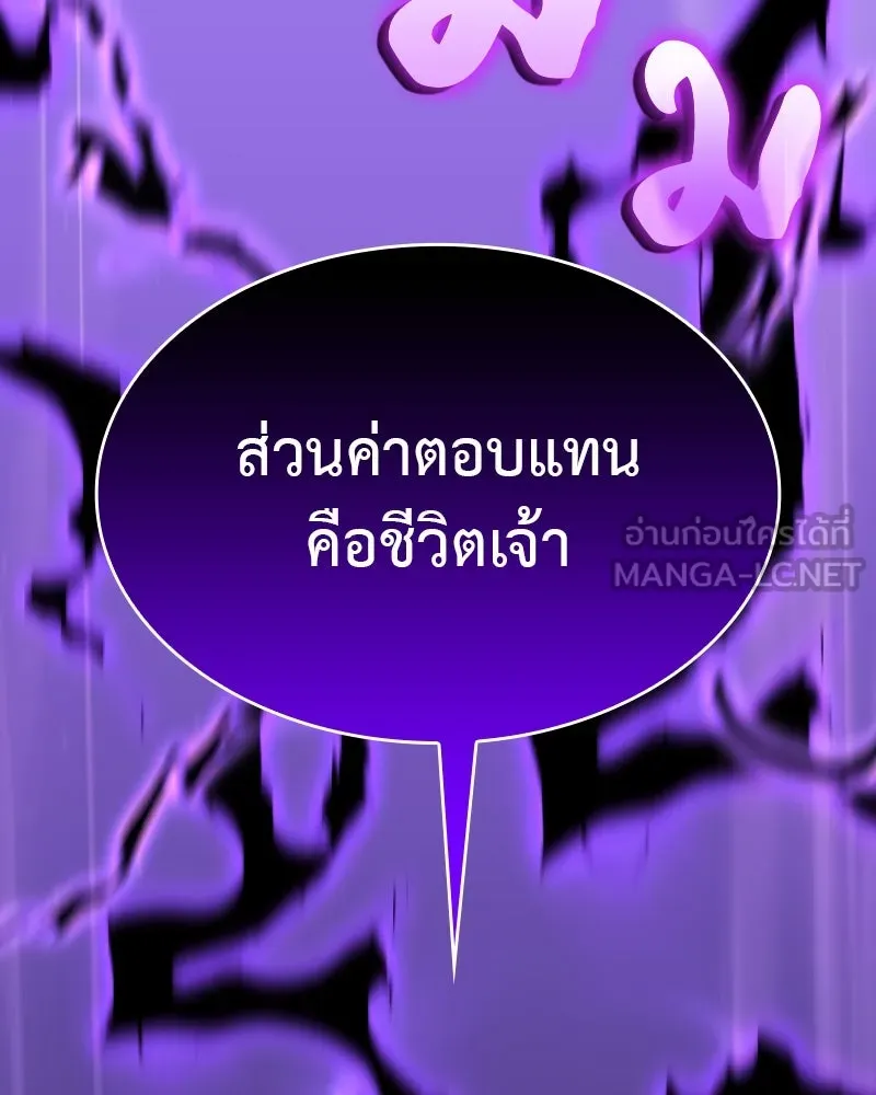 เกิดอีกทีเป็นว่าที่ประมุขลัทธิมาร ตอนที่ 91 รูปที่ 12