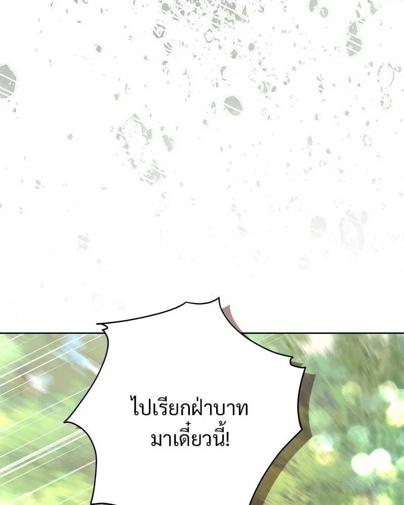 เจ้าสาวแกรนด์ดยุกปีศาจ ตอนที่ 15 รูปที่ 71