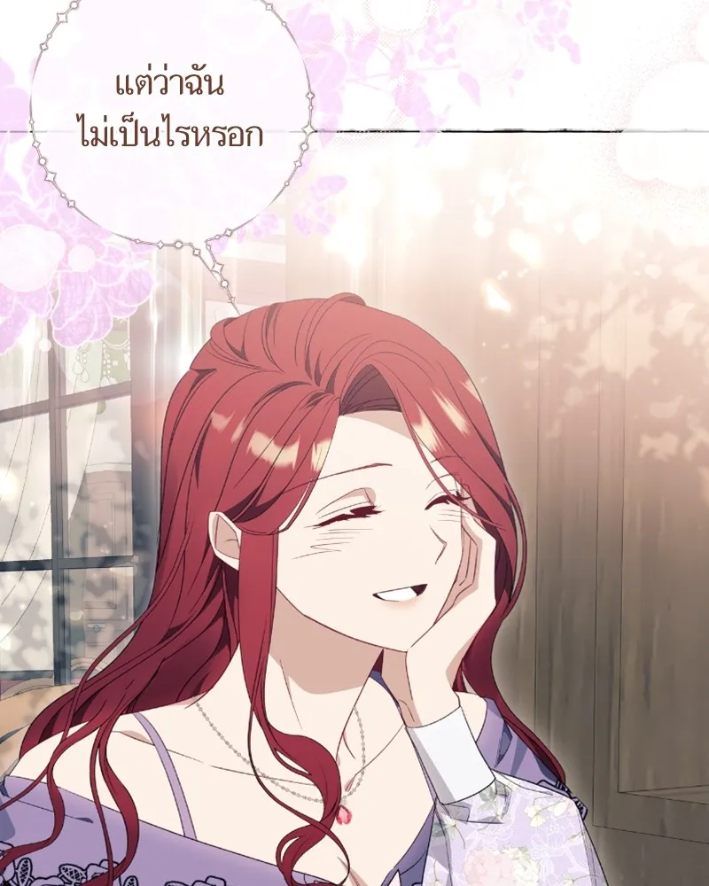 นึกว่าเป็นอิเซไคธรรมดา ตอนที่ 38 รูปที่ 86