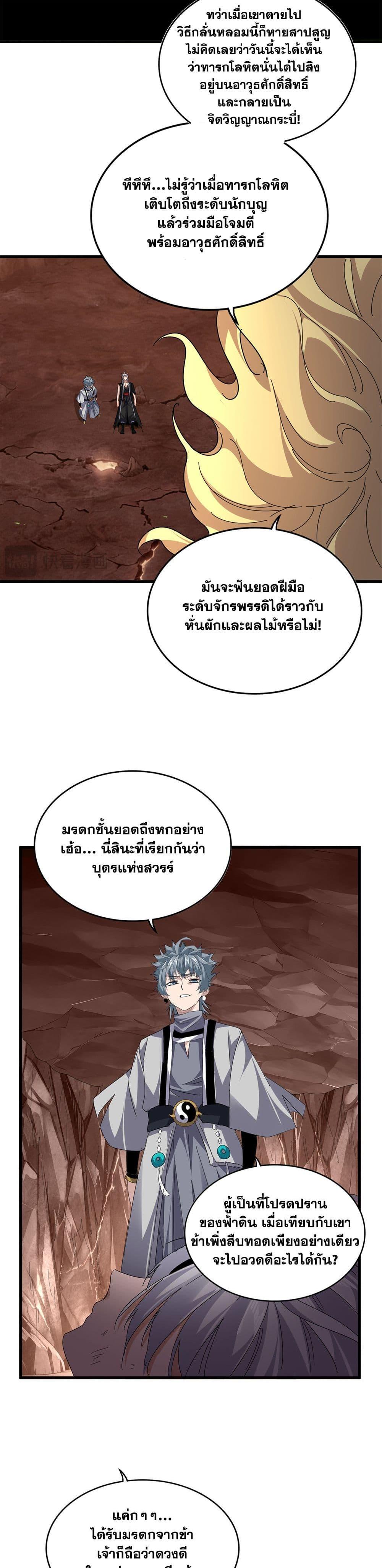 Manga-lc-com อ่านมังงะ อ่านการ์ตูน ออนไลน์ ฟรี Magic Emperor ตอนที่ 1 2 3 4 5 6 7 8 9 10 11 12 13 14 ฟรี ไม่มีโฆษณา Manga-lc - อ่าน มังงะ อ่าน การ์ตูน ออนไลน์ อ่านมังงะ ฟรี