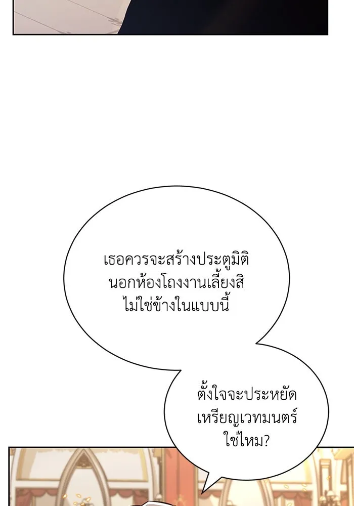 ชีวิตพลิกผันของลอร์ดผู้เกียจคร้าน ตอนที่ 89 ที่ที่สายตาจับจ้อง รูปที่ 112