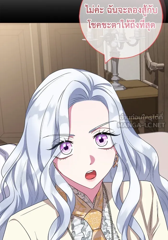 ฉันกลายเป็นแม่พระเอกนิยายจอมเสเพล ตอนที่ 68 รูปที่ 9