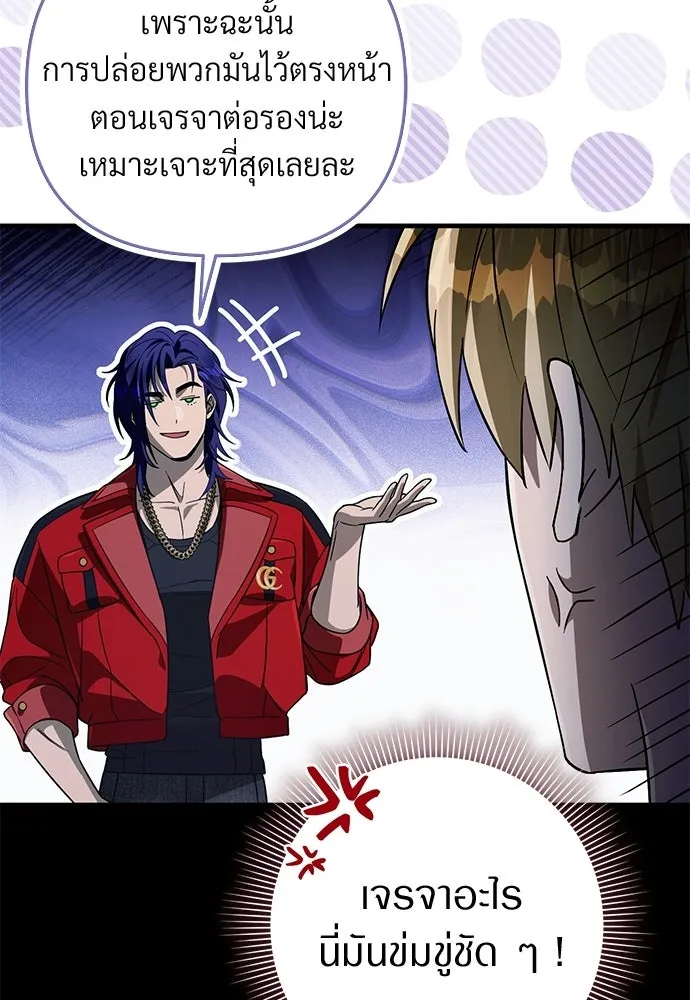 เชื่อเถอะ ฉันเป็นฮันเตอร์ห่วยแตก ตอนที่ 88 รูปที่ 74