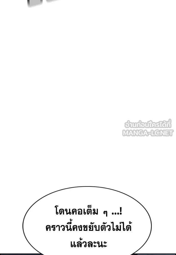 การศึกษาที่แท้จริง ตอนที่ 207 รูปที่ 63