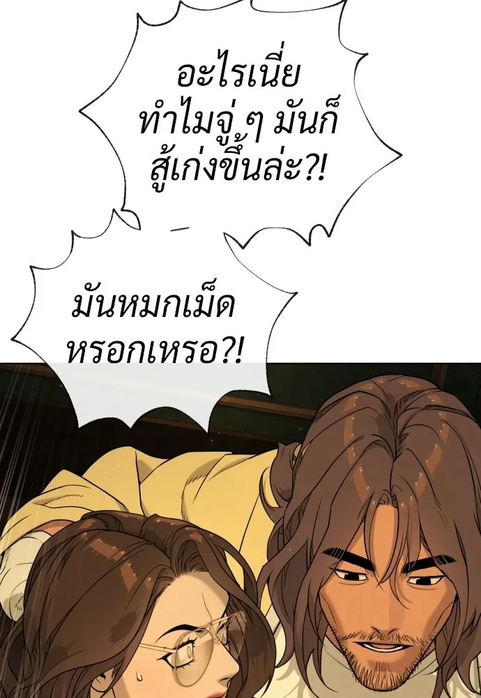 นักฆ่าย้อนวัย ตอนที่ 114 รูปที่ 196