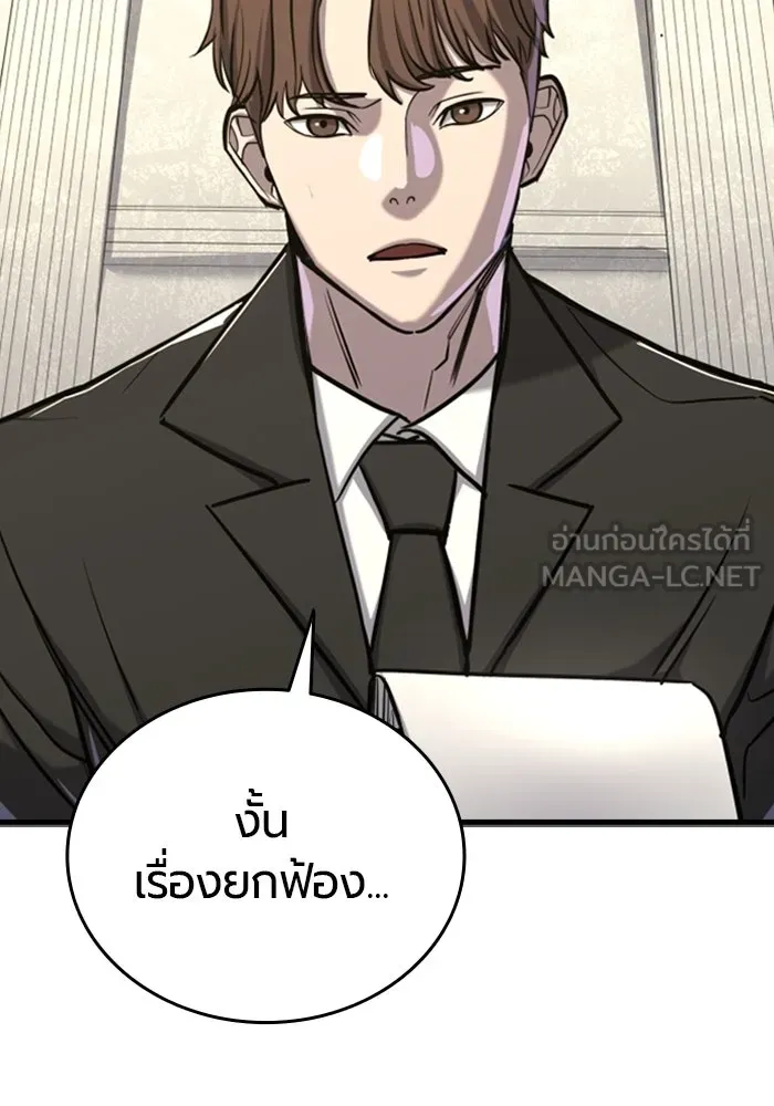 มือพิพากษา ตอนที่ 11 รูปที่ 156