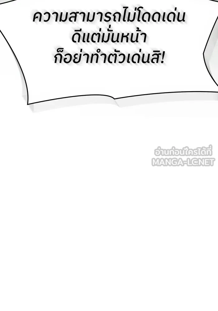 ย้อนเวลามาเป็นมักเน่ ตอนที่ 59 รูปที่ 90