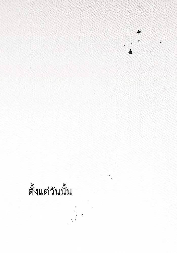 สาว(ลับ)ใช้ของท่านเคานต์ตาบอด ตอนที่ 3 รูปที่ 92