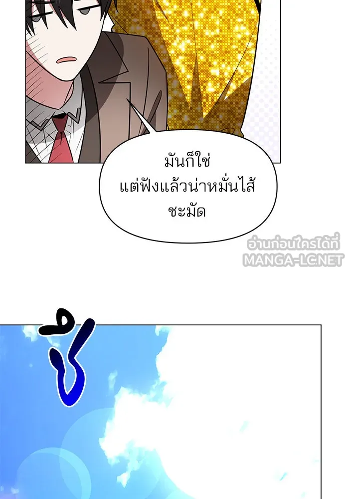 อะคาเดมีนี้เห็นทีจะเจ๊ง ตอนที่ 78 รูปที่ 81