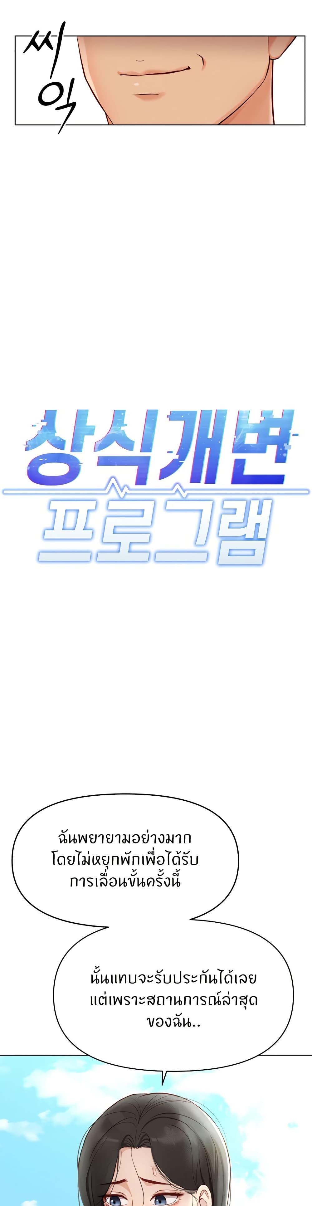 Doujin-Lc- อ่าน โดจิน มังฮวา เกาหลี ญี่ปุ่น จีน แปลไทย Common Sense Manipulation Program ตอนที่ 1 2 3 4 5 6 7 8 9 10 11 12 13 14 ฟรี ไม่มีโฆษณา อ่าน โดจิน Manhwa เกาหลี ญี่ปุ่น จีน เรามีครบ คัดมาให้เน้นๆ โดจิน 18+ รับประกันความฟินโดย  Doujin Lc