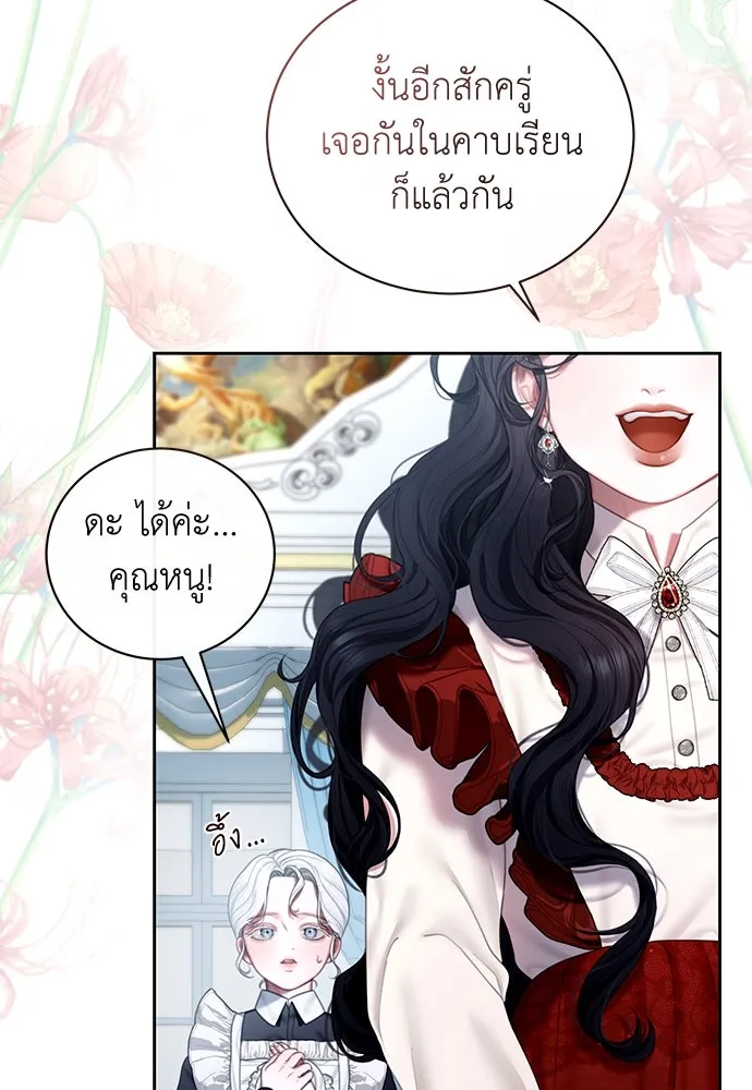 สาวใช้อย่างฉัน ขอเลือกหันหลังให้นาย ตอนที่ 2 รูปที่ 88