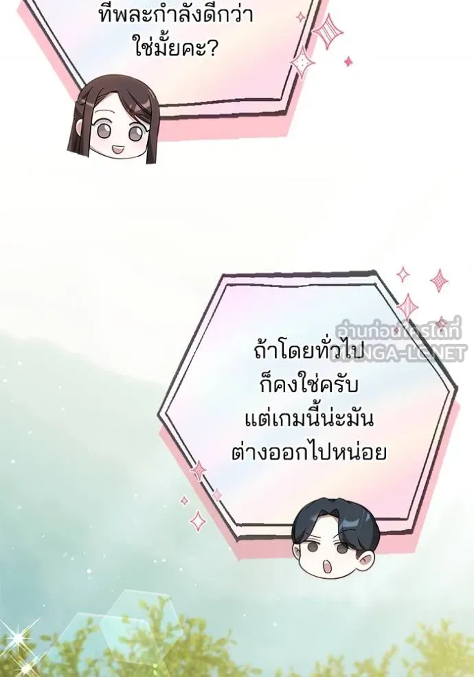 เจ้าสาวอัคนีดำ ตอนที่ 92 รูปที่ 15