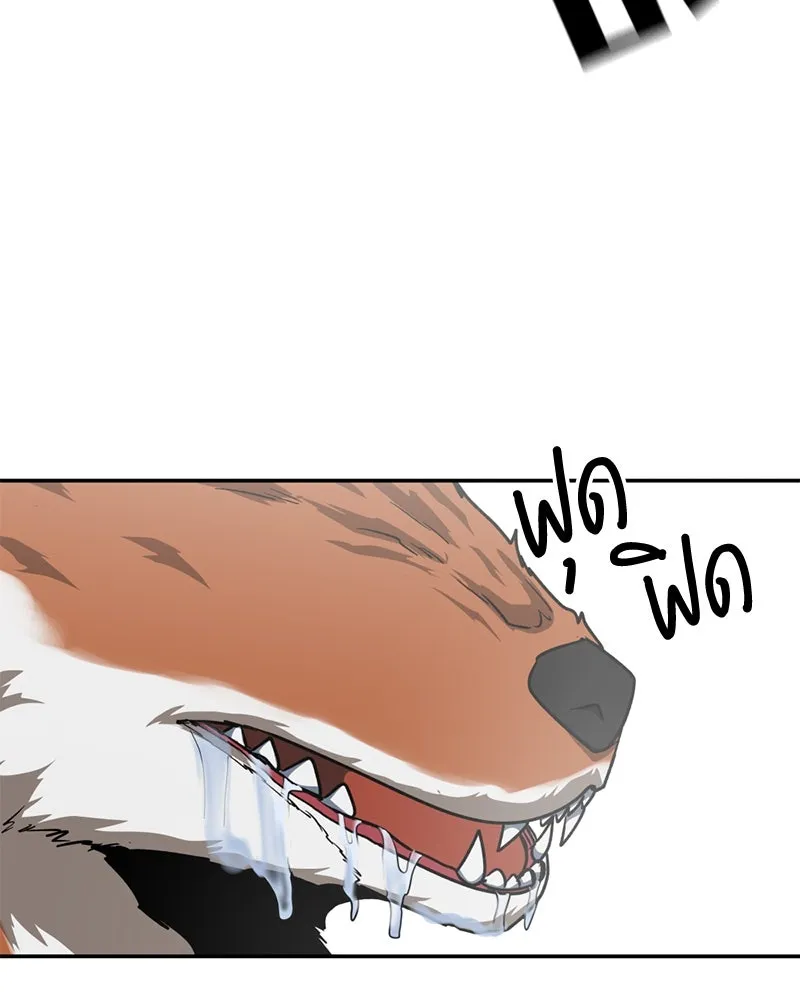 โรงเรียนสัตว์กินเนื้อ ตอนที่ 55 รูปที่ 25