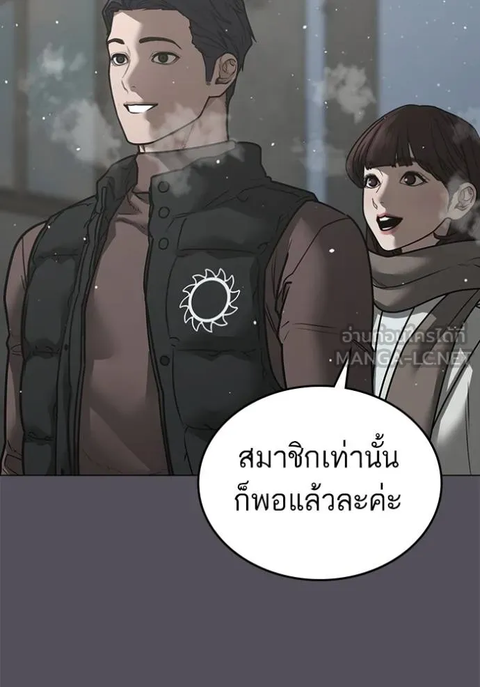 reality ตอนที่ 147 รูปที่ 96