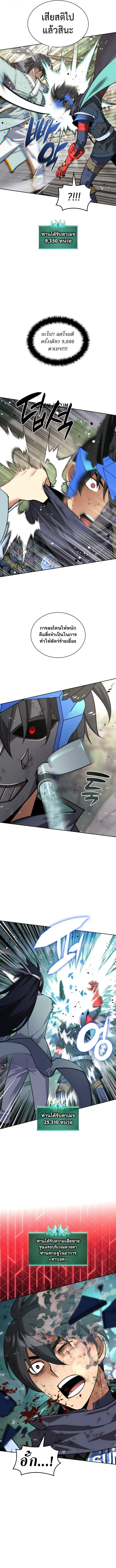 Overgeared จ_าวแห_งย_ทธภ_ณฑ_ ตอนที่ ตอนที่ 309 รูปที่ 7