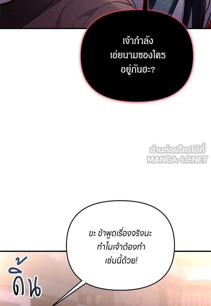 ข้าเนี่ยนะเป็นพระสนม ตอนที่ 14 สิ่งสำคัญไม่ได้อยู่ที่ตรงนั้นห รูปที่ 159