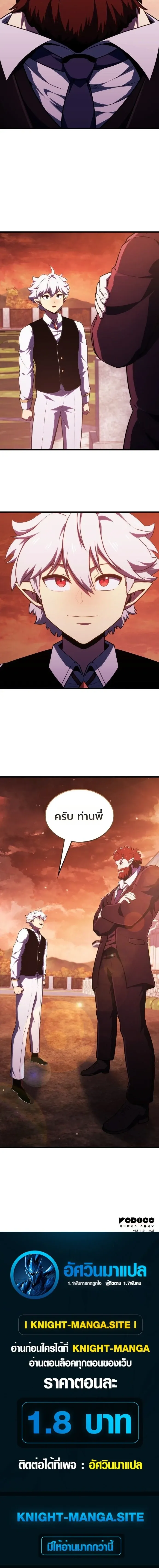 Breakers ตอนที่ ตอนที่ 60 รูปที่ 13