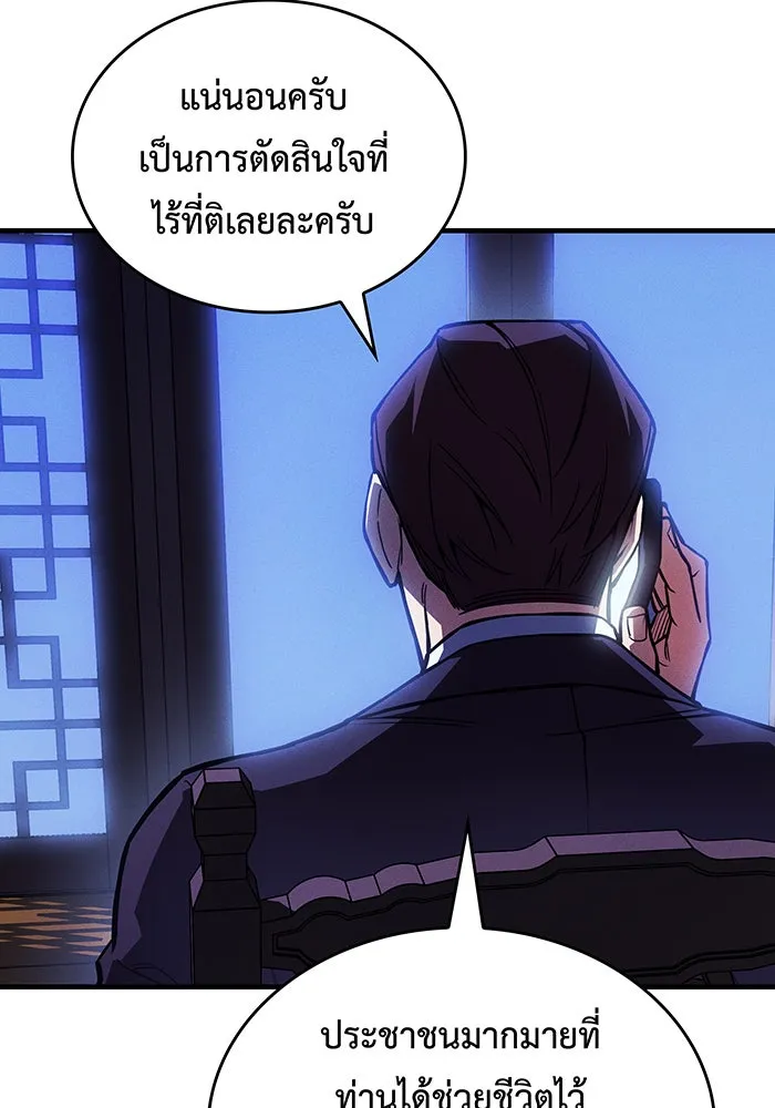 เกิดใหม่พร้อมพลังแห่งราชัน ตอนที่ 125 รูปที่ 5