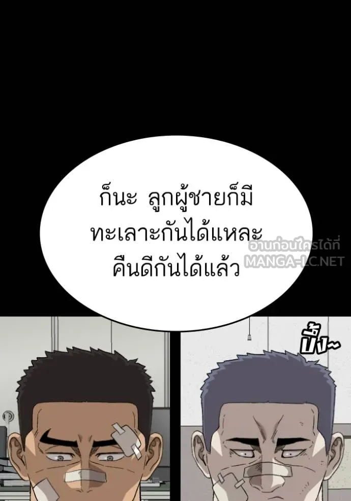 BAD GUY ตอนที่ 275 รูปที่ 54
