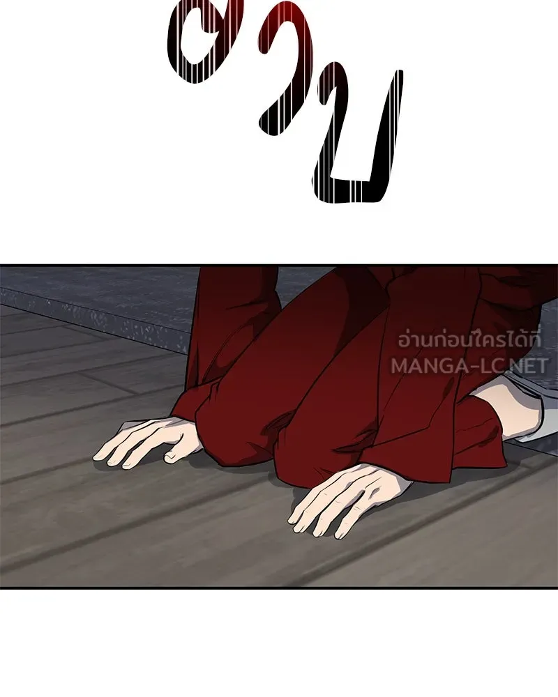 ตำนานเทพธิดาตกสวรรค์ ตอนที่ 25 รูปที่ 96