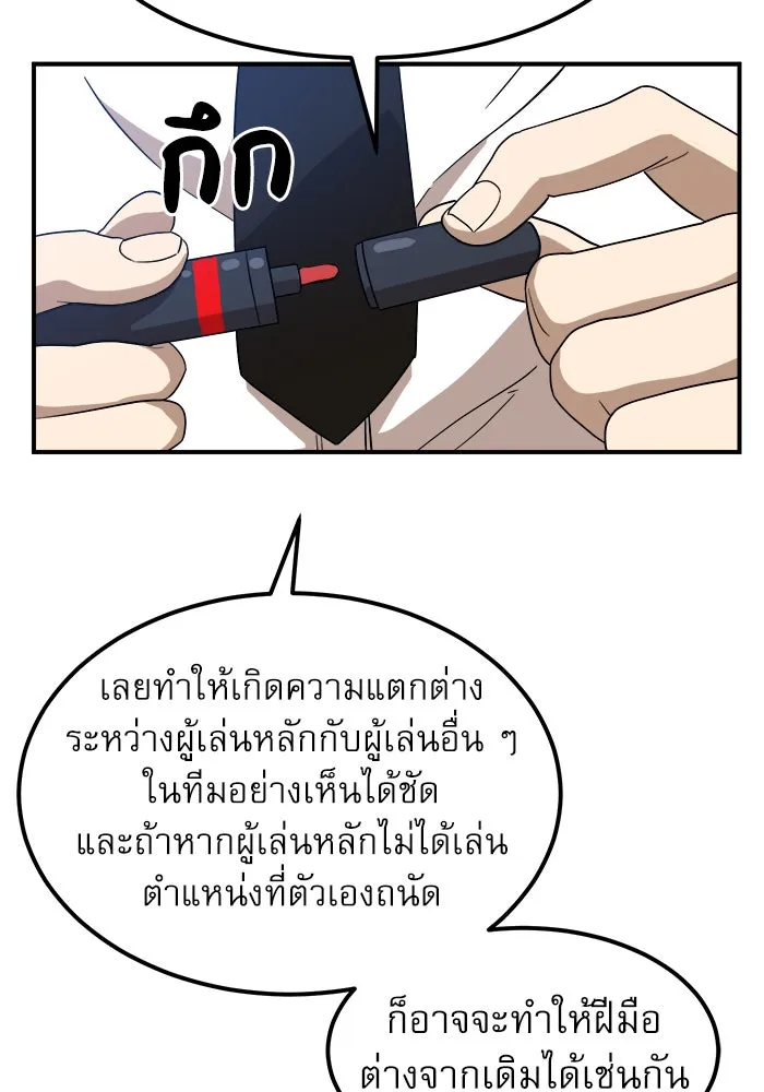 Double Click ตอนที่ 24 รูปที่ 85