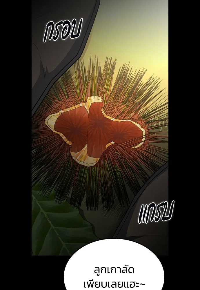 รักแล้วห้ามเลิก ตอนที่ 56 รูปที่ 110