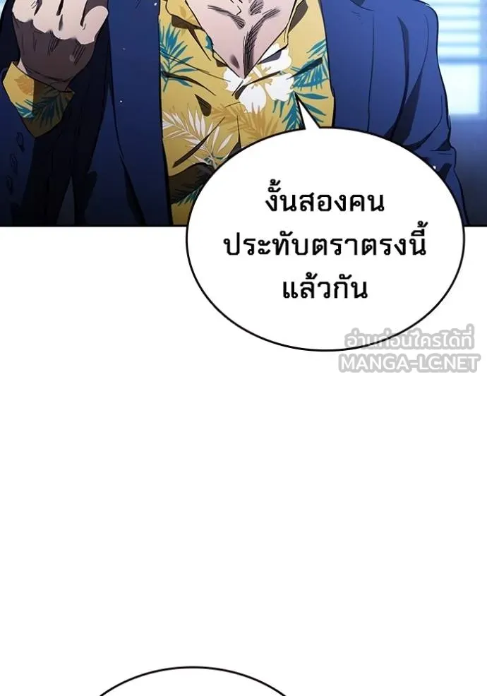 มหาสงครามคนแกร่ง ตอนที่ 28 รูปที่ 112