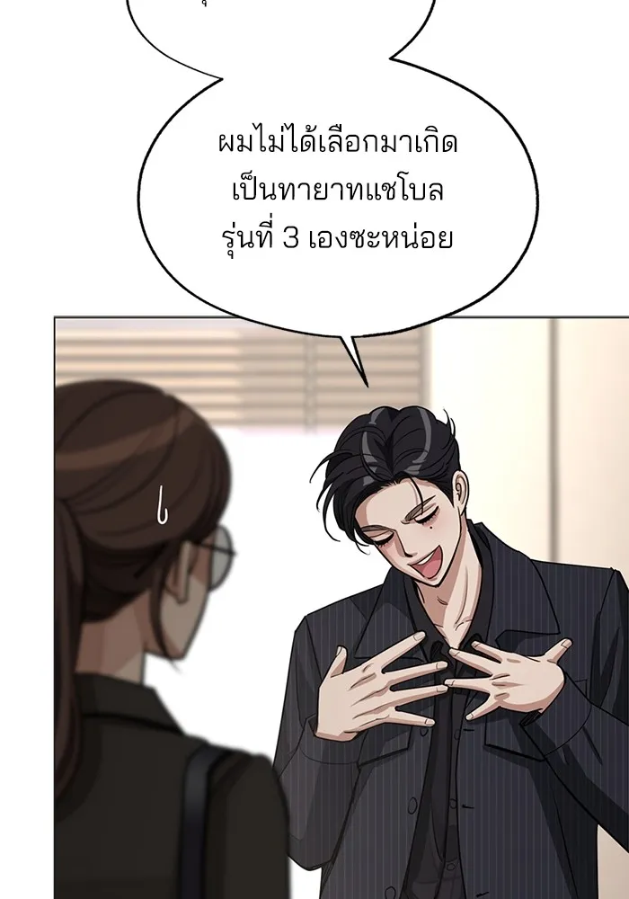 ความรักของอิซอบ ตอนที่ 55 (จบซีซัน 1) รูปที่ 77