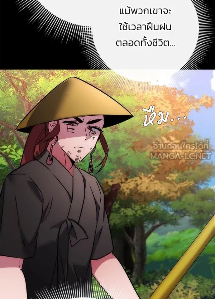 คืนแห่งโทแกบี ตอนที่ 80 รูปที่ 25