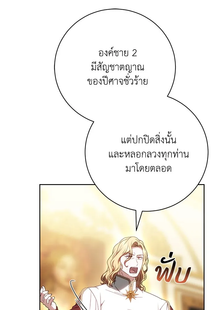 ย้อนเวลาพลิกชะตาทายาท ตอนที่ 65 รูปที่ 26