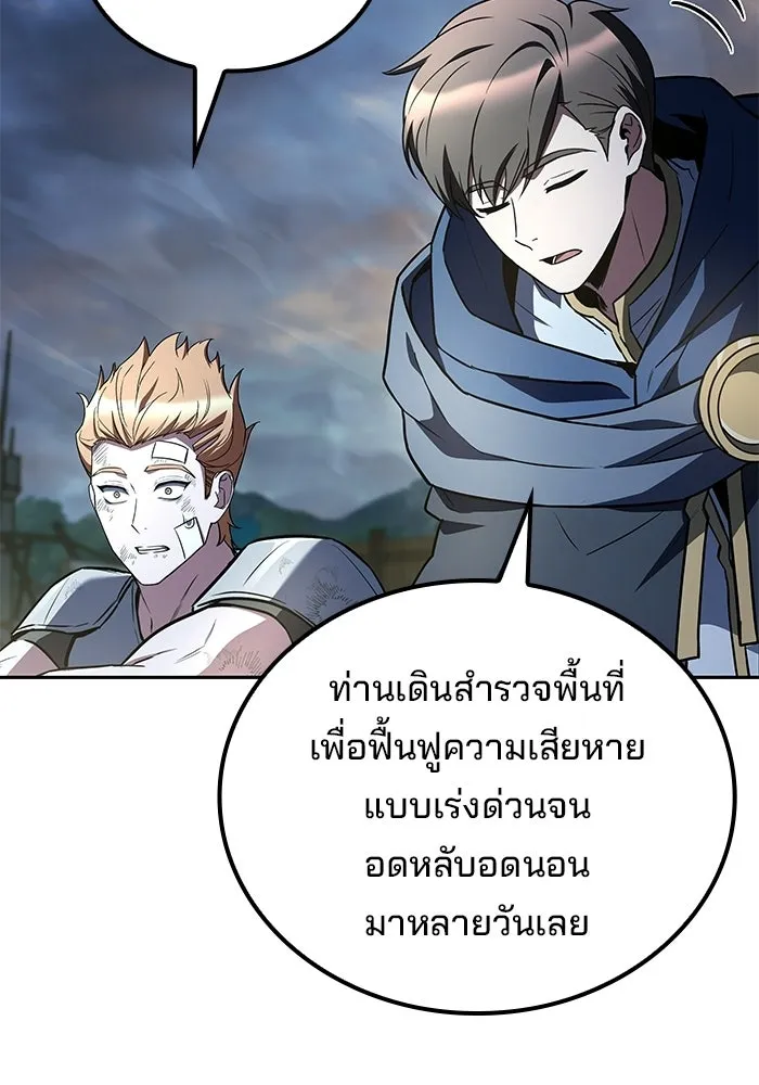 ครัวจอมเวท ตอนที่ 126 รูปที่ 140