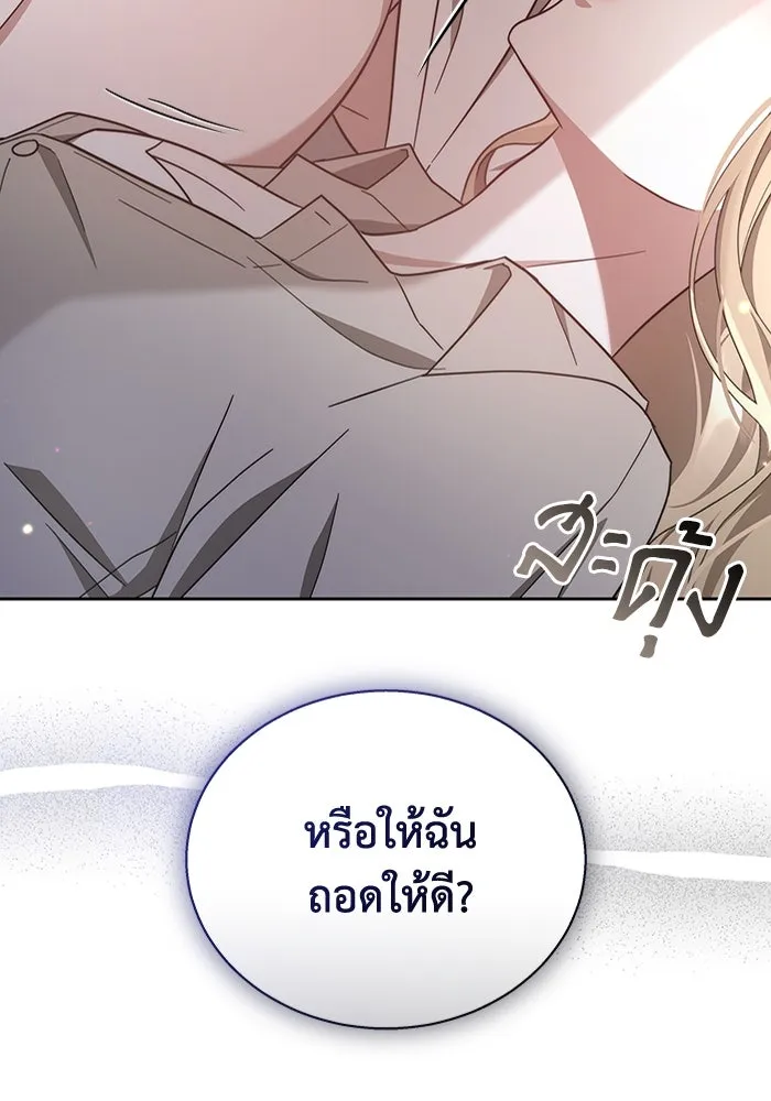 ละลายรักให้ล้นใจ ตอนที่ 6 รูปที่ 29