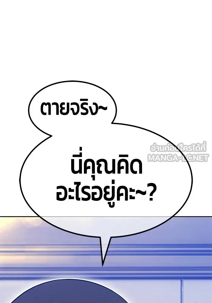 +99 ท่อนไม้พร้อมบวก ตอนที่ 125 การหยุดพักครั้งสุดท้าย รูปที่ 126