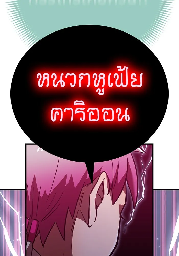 เพลเยอร์เลือดเทวะ ตอนที่ 48 หายนะครั้งที่ 1 ① รูปที่ 125