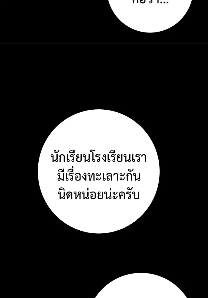 ราชินีนักบู๊ ตอนที่ 7 รูปที่ 151