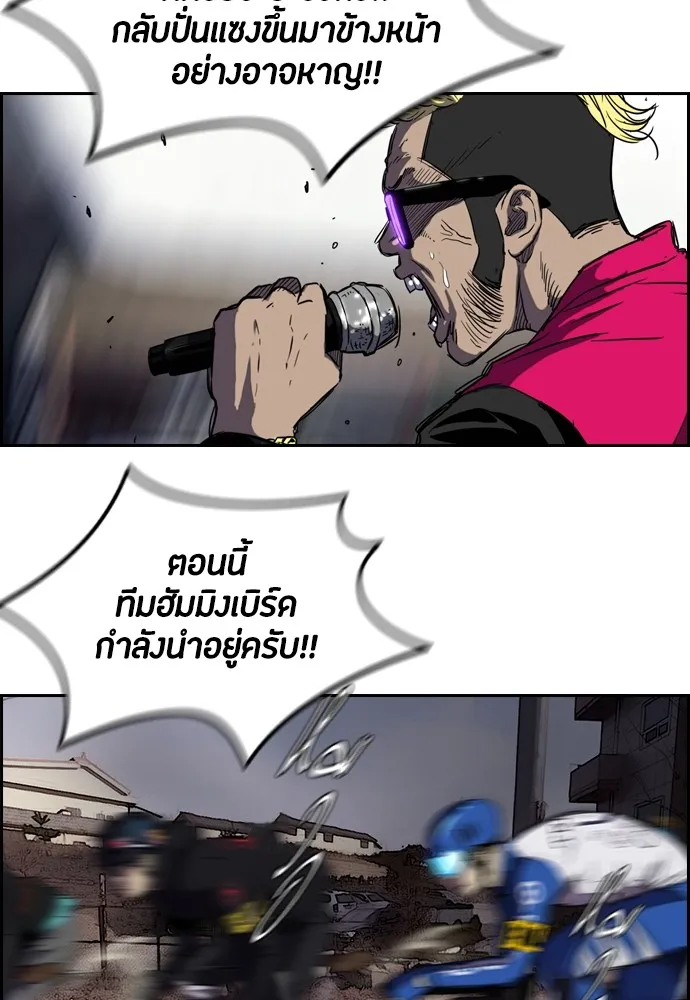 ปั่นสู้ฝันbrWind Breaker ตอนที่ 11 รูปที่ 41