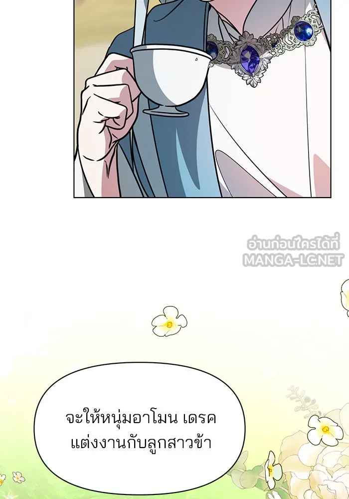อะคาเดมีนี้เห็นทีจะเจ๊ง ตอนที่ 93 รูปที่ 60