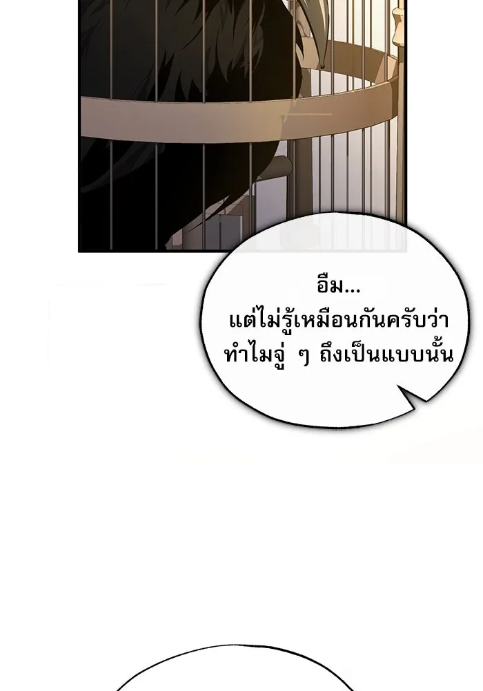 ศาสตราจารย์จำเป็นแห่งอะคาเดมี ตอนที่ 95 รูปที่ 70