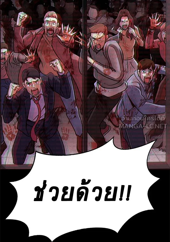 เพลเยอร์นักกินเหล็ก ตอนที่ 13 รูปที่ 159