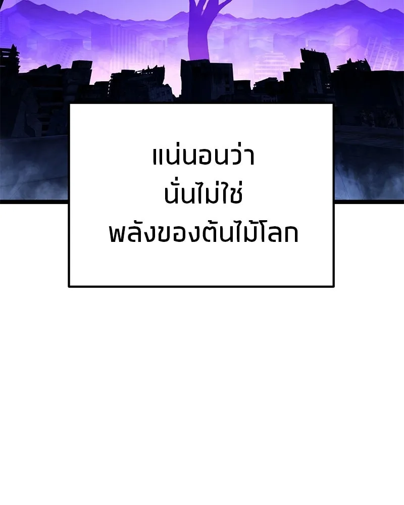 โทษที พื้นที่นี้ห้ามออก ตอนที่ 81 รูปที่ 59