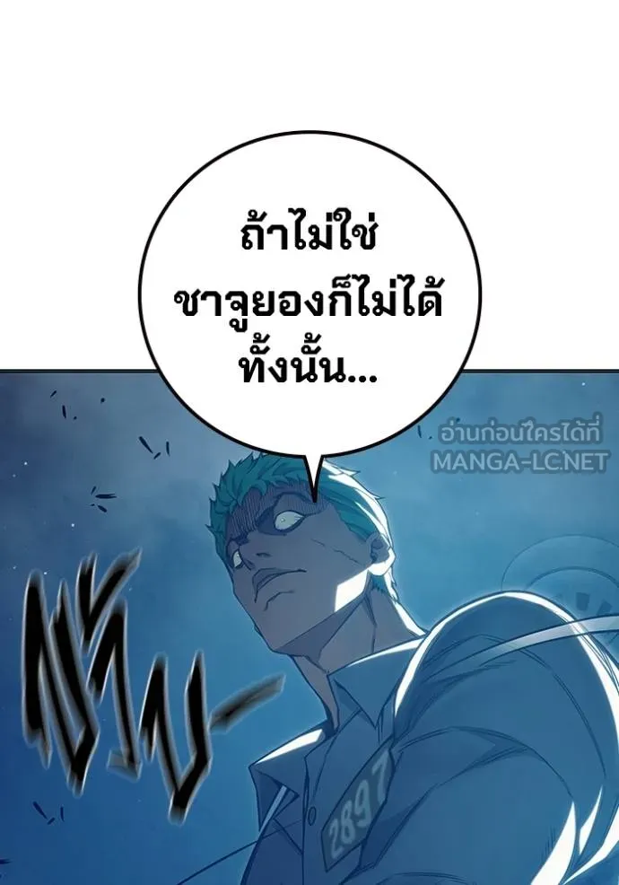 เยาวชนคนคุก ตอนที่ 47 รูปที่ 102
